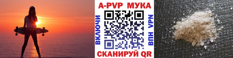 Купить Петровск-Забайкальский APVP СК