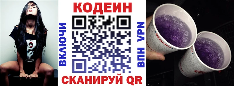 Купить где  Петровск-Забайкальский  Кодеиновый сироп Lean напиток Lean (лин) 