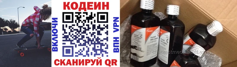 Кодеиновый сироп Lean напиток Lean (лин) Петровск-Забайкальский
