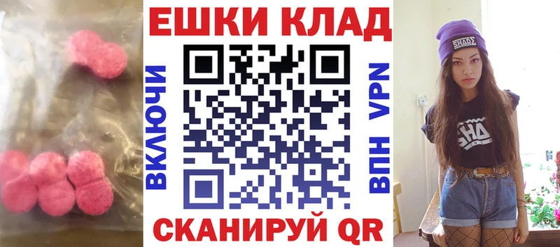 Купить  Петровск-Забайкальский  Экстази круглые 