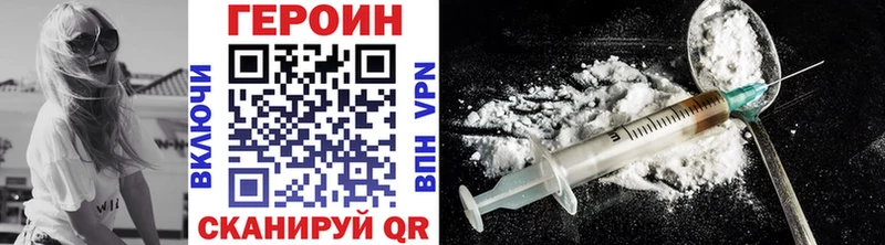 Купить закладки  Петровск-Забайкальский  Героин Heroin 