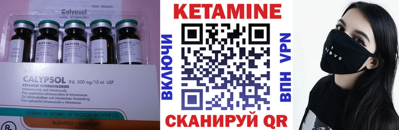 Купить  Петровск-Забайкальский  КЕТАМИН ketamine 