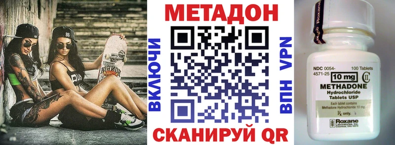 Метадон белоснежный  Купить  Петровск-Забайкальский 